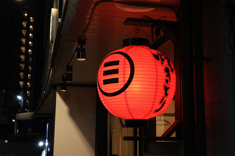 焼きとりのこだま