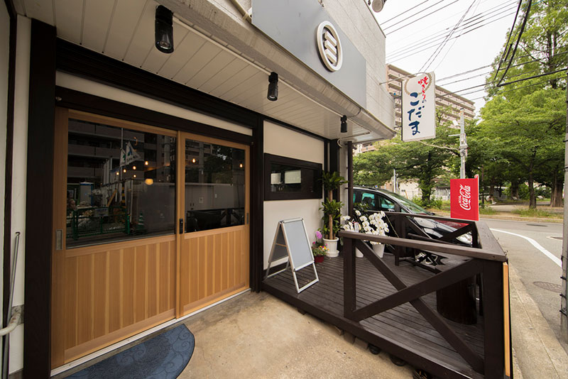 焼きとりのこだま